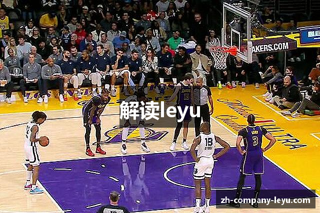 解读leyu